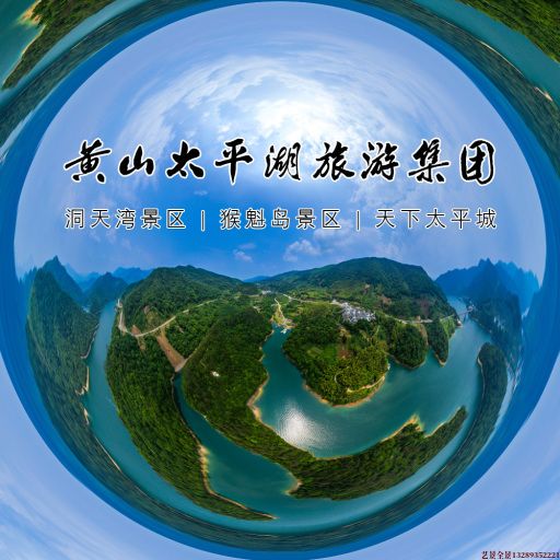 万年720全景拍摄