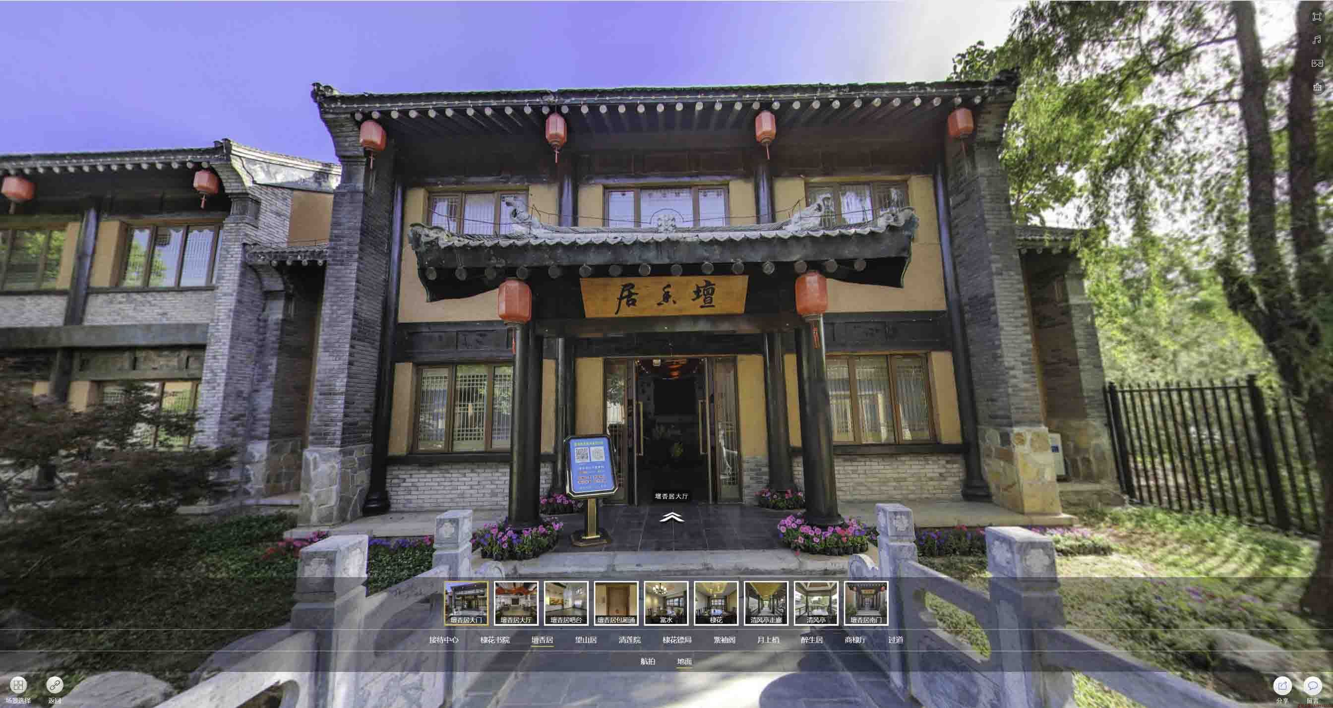 万年美好蕴育生活馆720全景展示